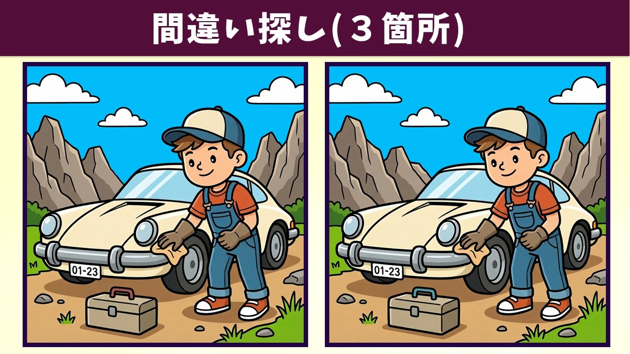 専用　内容間違いなければご購入ください Spot the 3 Differences | Illustration Version #2096 - YouTube