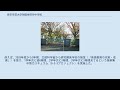東京学芸大学附属世田谷中学校