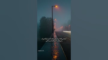 قران كريم - تلاوة شجية