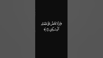 (الذين هم عن صلاتهم ساهون) #سورة_الماعون #القارئ_عبدالرحمن_ريس #ليدبروا_آياته #قرآن #الصلاة #آيات