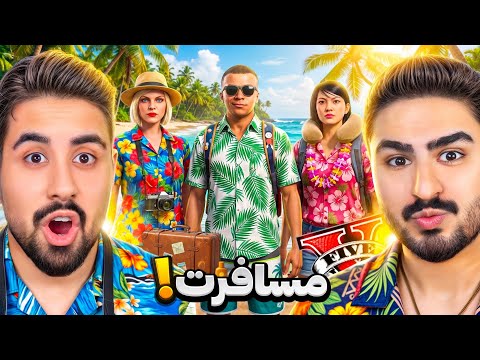 GTA but we went on a family trip with Ahmadrexa!