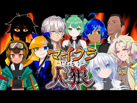 【マイクラ】にぎやかなメンバーでマイクラ人狼だ！【天見菩薩視点】