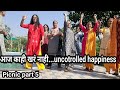 आनंदाला पारावार उरला नाही...picnic part 5...भान विसरून तरुण होवून दिवस enjoy केला