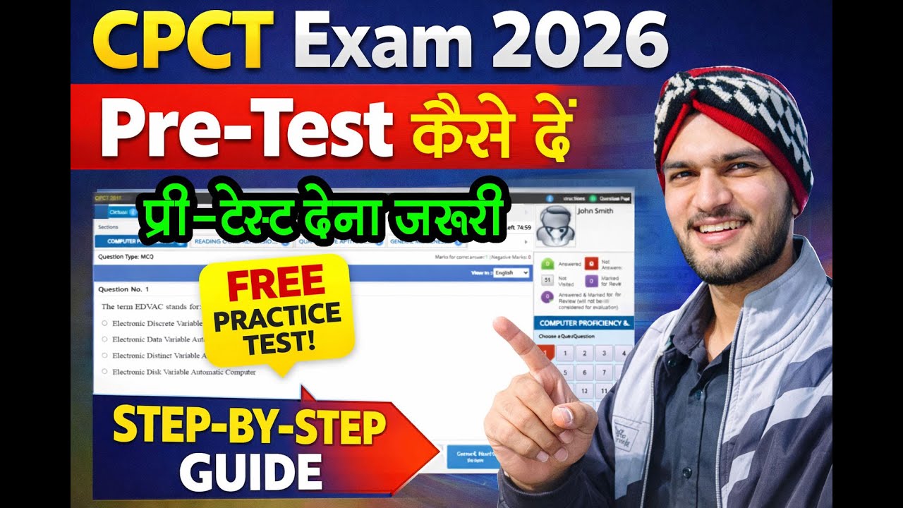 🚀 CPCT Exam 2026 से पहले Pre-Test कैसे दें | Free Practice Test | CPCT Mock Test 2026