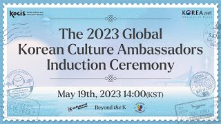 [Teaser] Beyond the K | 2023 Global Korean Culture Ambassadors Induction Ceremony ✨