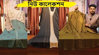নউ বরক কলকশন Borka Price In Bangladesh 2026 New Koti Borka Collection 2026