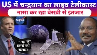 अमेरिका में भी चंद्रयान-2 का लाइव टेलीकास्ट,नासा कर रहा बेसब्री से इंतजार|News Talk screenshot 4