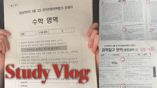 저만치서 불행이 웃으며 걸어왔다… 재수생 5월 모의고사 브이로그