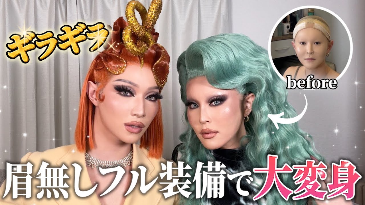 【メイク落とし】花上惇ちゃんコラボで大変身したメイクを全部落としちゃう