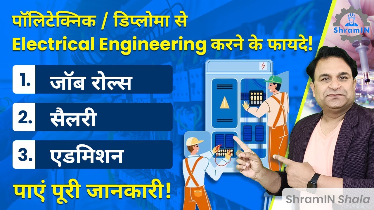 Polytechnic Electrical Engineering Diploma Complete polytechnic-electrical-engineering-diploma-complete
