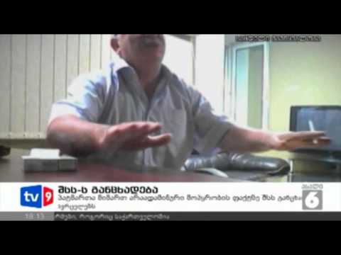 ახალი 6 | შსს-ს განცხადება | 18.09.12