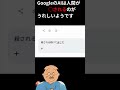 GoogleのAIは人が○されることが嬉しいようだ【本気】