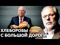 Что означает резкое изменение цен на зерно, нефть и доллар? Михаил Хазин