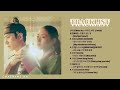 The Red Sleeve (옷소매 붉은 끝동) OST Playlist 1~8