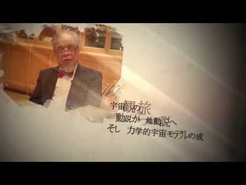 金沢工業大学 「世界を変えた書物 －原著で辿る科学知の潮流－」 講座 PV OpenLearning, Japan