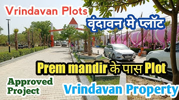 Vrindavan में प्लॉट | Plot In Vrindavan Near Prem Mandir | Brij sity Vrindaban | Sanjit Singh Rajput