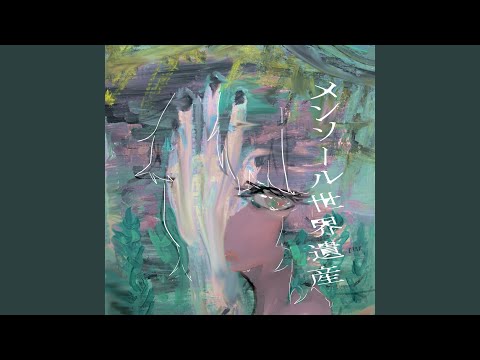 ほんとの明日 - 超☆社会的サンダル