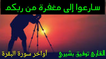 صوت تخشع له القلب ❤ ترتيل ما تيسر من سورة آل عمران برواية ورش عن نافع