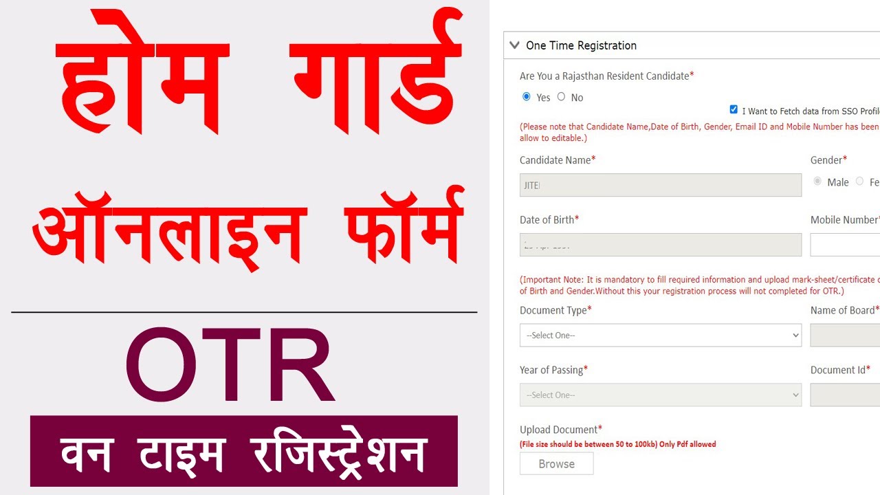 Home Guard Ka Form Kaise Bhare Homeguard Online Form OTR Problem home-guard-ka-form-kaise-bhare-homeguard-online-form-otr-problem