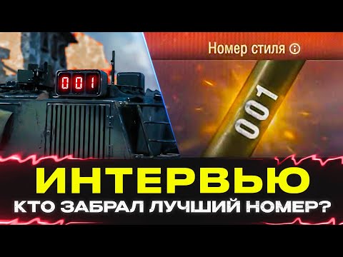 КТО ВЗЯЛ НОМЕР "001"? 🐙 ВСЯ ПРАВДА ПРО КОНСТРУКТОРСКОЕ БЮРО