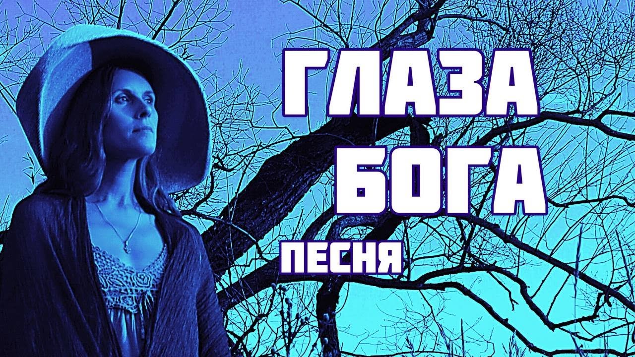 Глаз бога автомобили