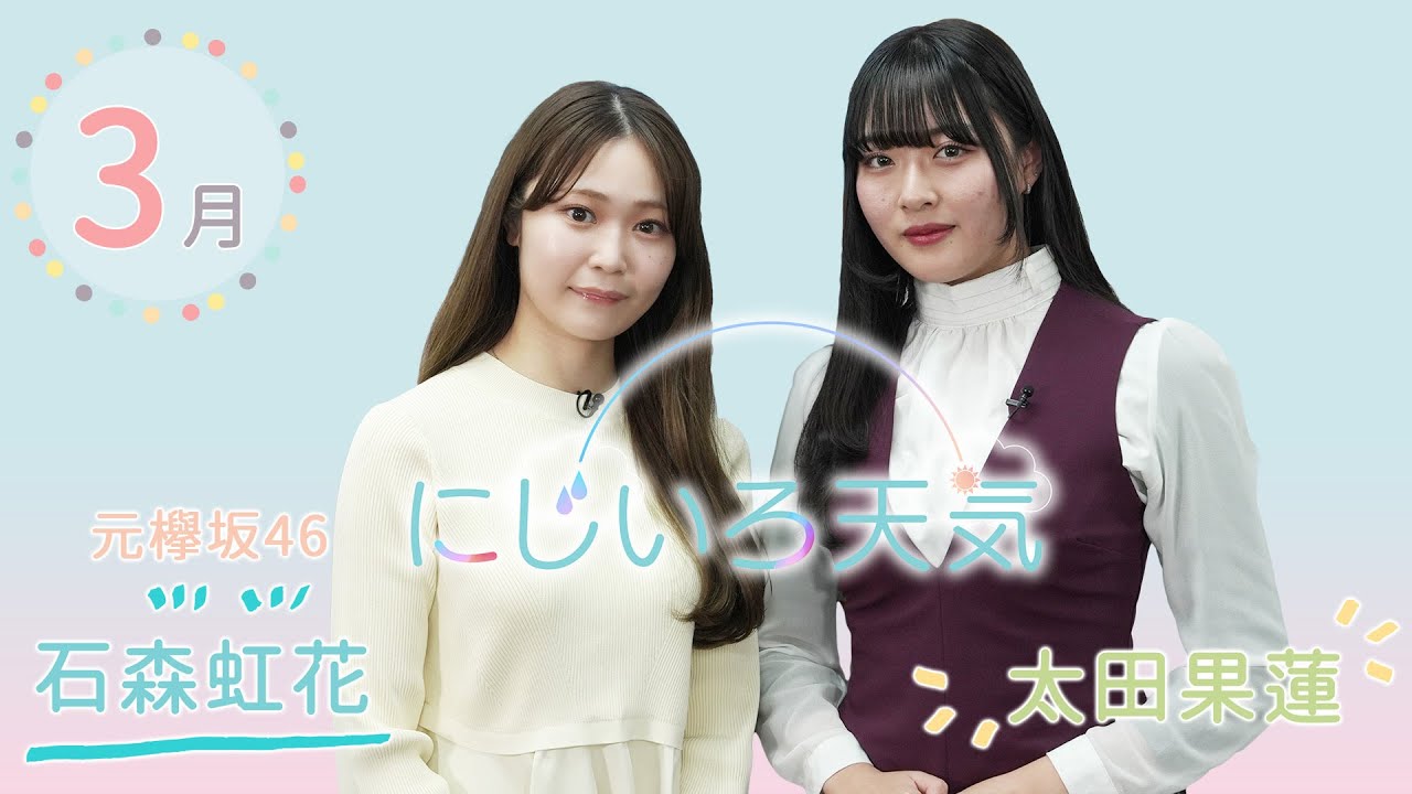 蓮季様確認ページ にじいろ天気｜2025年3月🌈東北地方の季節予報 - YouTube