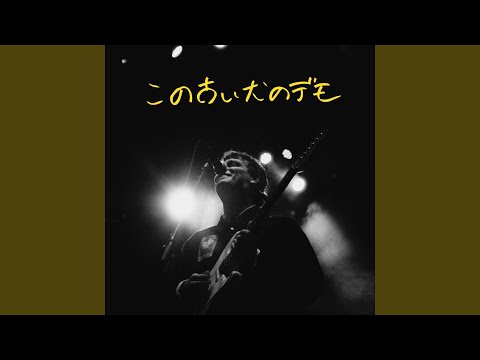 One Another (Demo) - YouTube