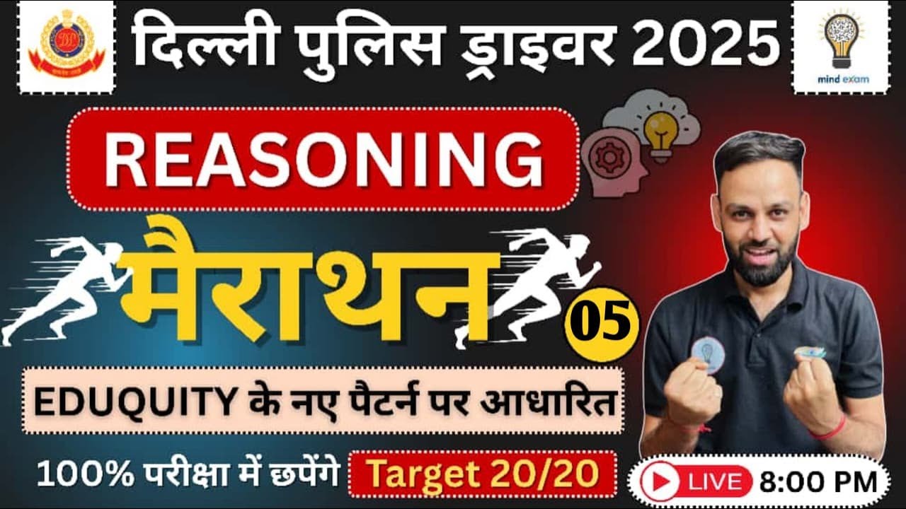 दिल्ली पुलिस Driver 2025 | CISF Driver 2025  |  Reasoning Marathon class 05 | By Sandeep Sir