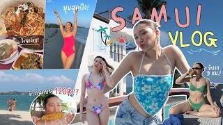 SAMUI VLOG 🏝ขับรถ 9 ชม.ไปสมุยเผ็ชๆ 👙🔥 3 หาดฟาดทุกลุค, ร้านปัง มุมหาทำเพียบ! | BAMNATITA