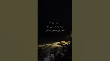 حد يقول له إني بحبه 