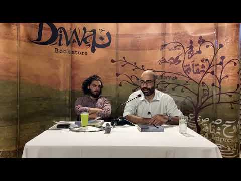 مناقشة وتوقيع كتاب كيف نفهم هذا الدين الشيخ علاء عبد الحميد ديوان