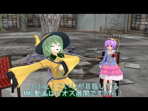 [Touhou MMD] "Reflection Meeting 3"