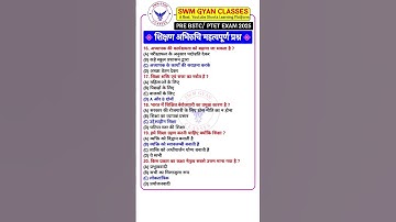 BSTC PTET TEACHING APTITUDE.| बीएसटीसी पीटीईटी शिक्षण अभिरुचि  #swmgyanclasses #bstc2025 #ptet2025
