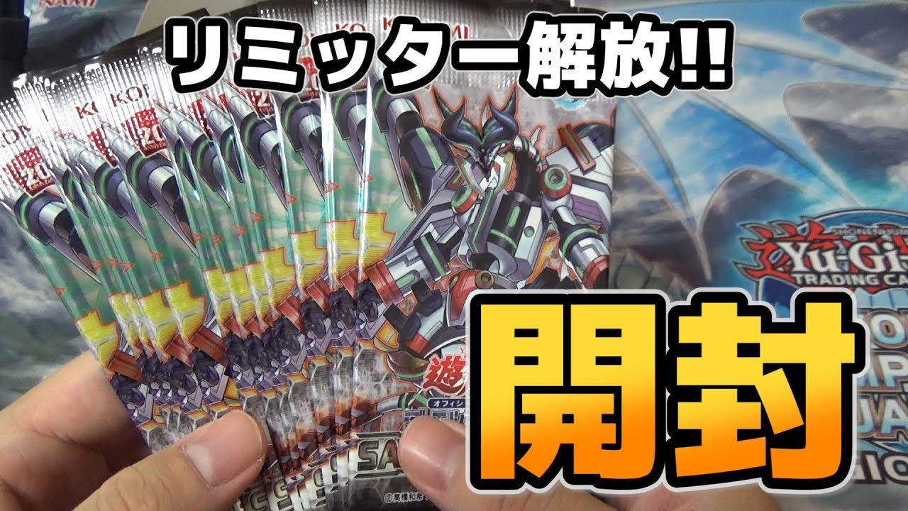 遊戯王 新たなシンクロ召喚 サベージストライクを2box開封 Yugioh Savage Strike Unboxing Youtube
