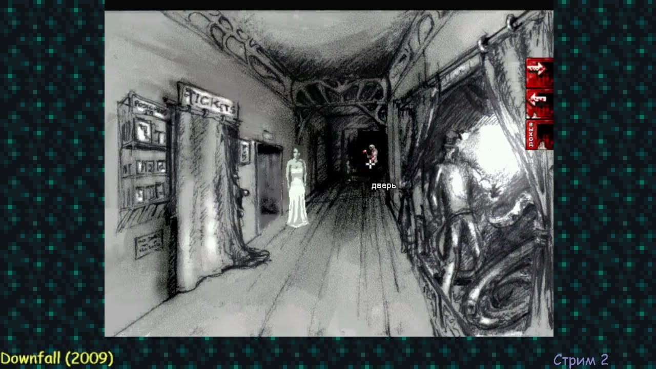 Добегаем Отел и получаем концовки.