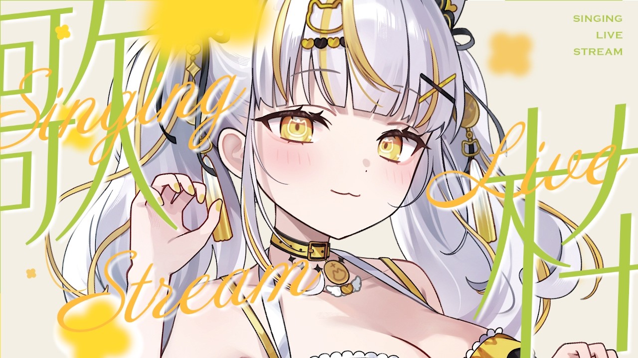【 #朝活 #歌枠 】初見さん大歓迎 ♡¦月曜だ~!元気に歌う!【 鈴神うたね/ぱらすと!】#shorts #VTuber #Vsinger