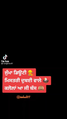 ਭਾਜੀ ਕੱੱਲ ਨੁੰ ਜੁਮਾ ਹੇਗਾ🤣🤣😀😀