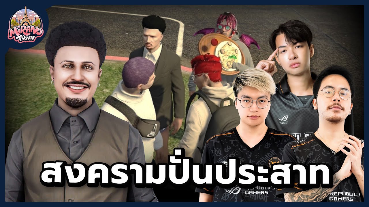 Fivem | ผมมาปั่นประสาทคน