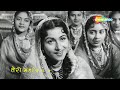 तेरी महफ़िल में किस्मत | Teri Mehfil Mein Kismat - HD Video | Mughal-E-Azam (1960) | Dilip, Madhubala Mp3 Song