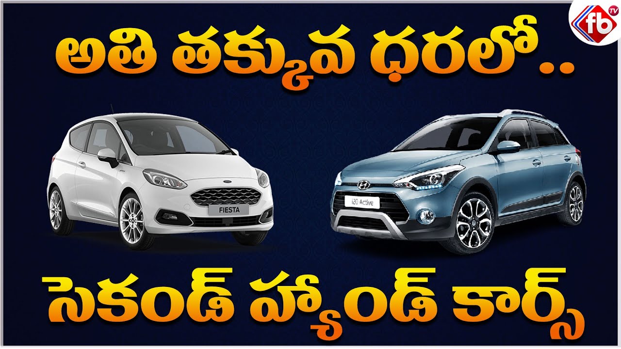 Second Hand Cars in Warangal Used Cars in Telugu PreOwned Cars in