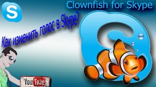 Обзор на программу ClownFish! Голос ДЕМОНА! Голос ребенка!