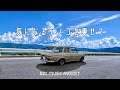 【Lyric Video】気になるアノコを乗せて / RZC music factory