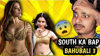 Baahubali 3 official trailer reaction | Baahubali 3 release date