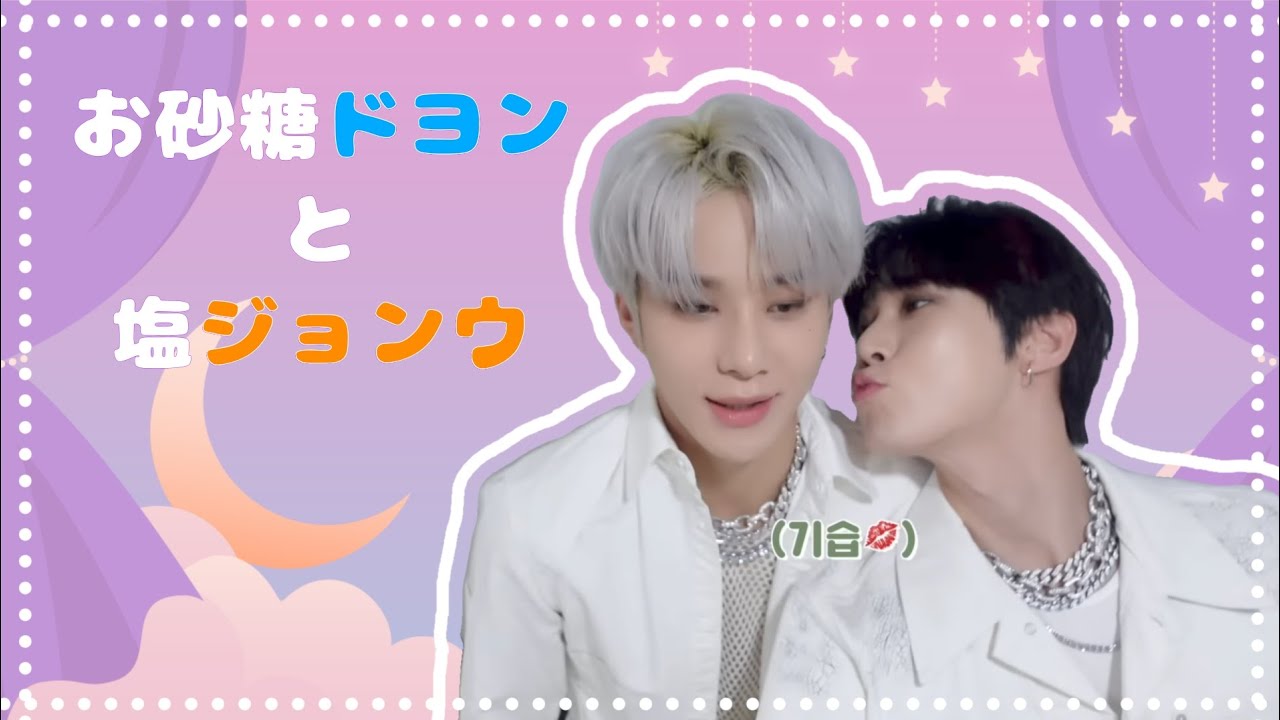 【NCT127 日本語字幕】甘くてしょっぱいドヨンウ【dojung】