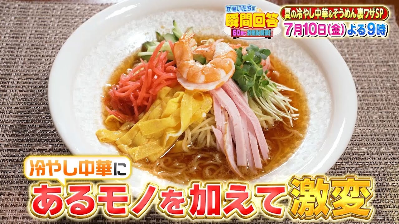 かまいたちの瞬間回答！