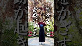 ⚠️手をかざして⚠️奇跡の幸運が来る!いつも効果報告が殺到しています