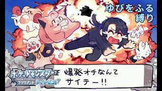 ＃6【ポケモンBDSP】ゆびをふるだけで世界を制す【長尾景/にじさんじ】