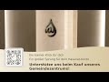 25 Ramadan Nacht 2026 Taraweehgebet Imam Abdul Adhim Kamouss