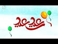 اذاعة مدرسية عن عيد الفطر المبارك بالذكاء الاصطناعي اذاعة مدرسية كاملة عيد الفطر ذكاء اصطناعي 