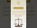 تصحيح الأحكام وتفسيرها عندما تتحدث العدالة بوضوح